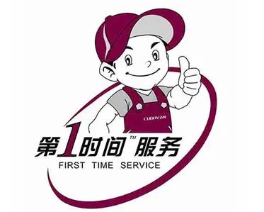 龙泉驿果壳里的城日立冰箱维修